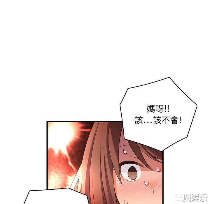 韩国漫画内衣社的菜鸟蓝荠理韩漫_内衣社的菜鸟蓝荠理-第一话在线免费阅读-韩国漫画-第22张图片