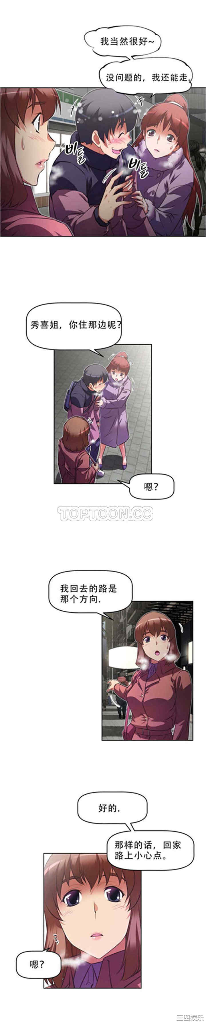 韩国漫画我的超级女友/本能觉醒韩漫_我的超级女友/本能觉醒-第114话在线免费阅读-韩国漫画-第25张图片