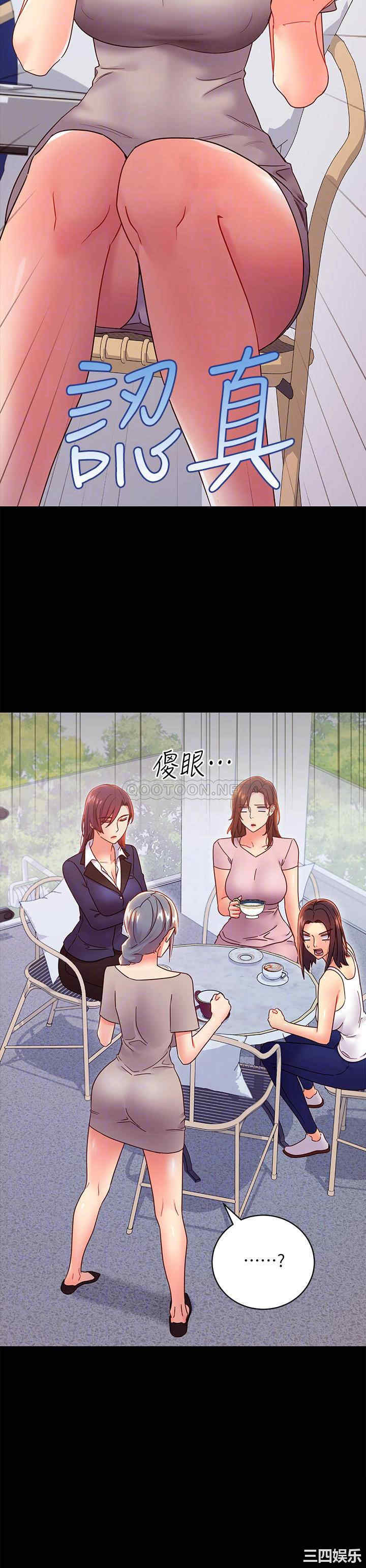 韩国漫画韩漫_继母的朋友们-第79话在线免费阅读-韩国漫画-第10张图片