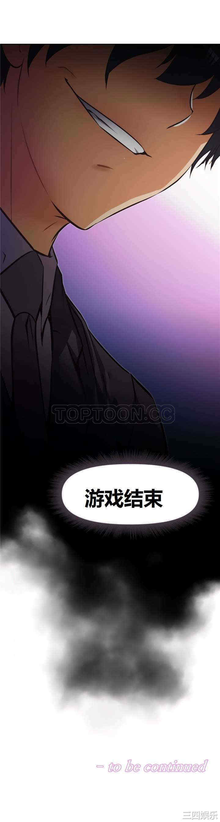 韩国漫画我的超级女友/本能觉醒韩漫_我的超级女友/本能觉醒-第130话在线免费阅读-韩国漫画-第31张图片