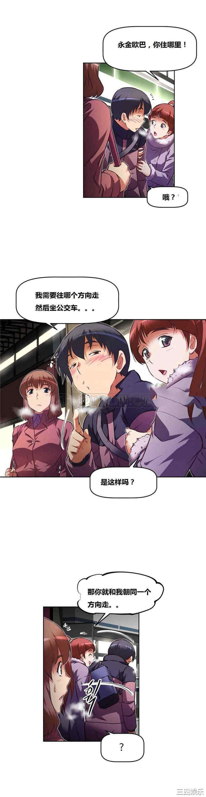 韩国漫画我的超级女友/本能觉醒韩漫_我的超级女友/本能觉醒-第114话在线免费阅读-韩国漫画-第26张图片