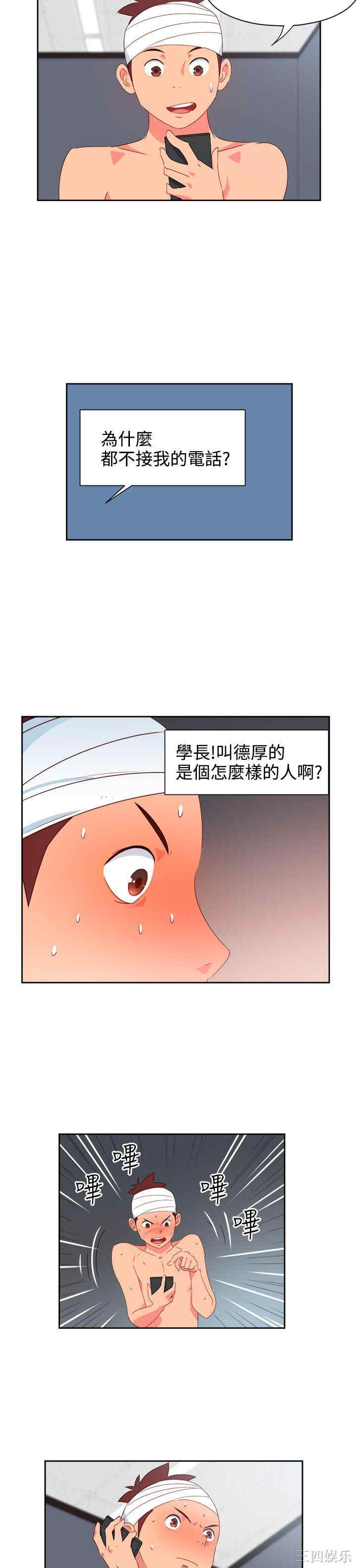 韩国漫画情欲灵药韩漫_情欲灵药-第23话在线免费阅读-韩国漫画-第6张图片