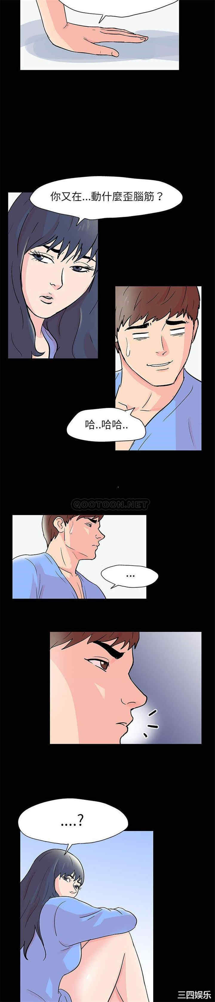 韩国漫画走不出的房间韩漫_走不出的房间-第40话在线免费阅读-韩国漫画-第6张图片