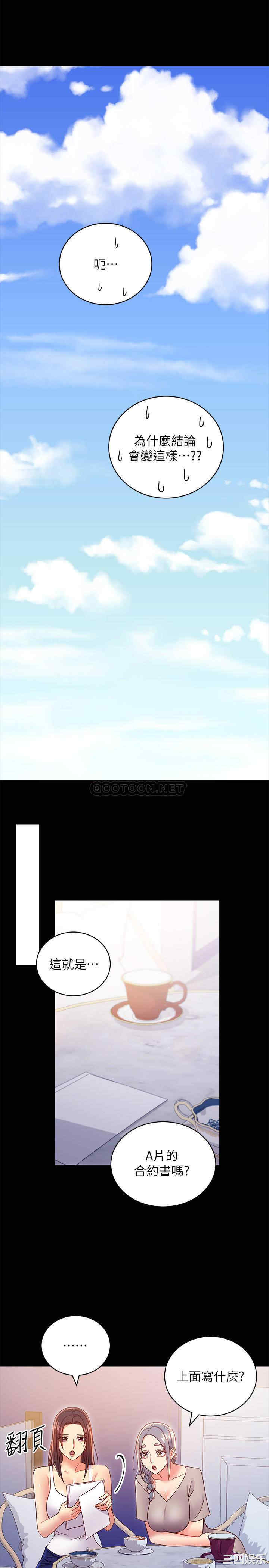 韩国漫画韩漫_继母的朋友们-第79话在线免费阅读-韩国漫画-第11张图片