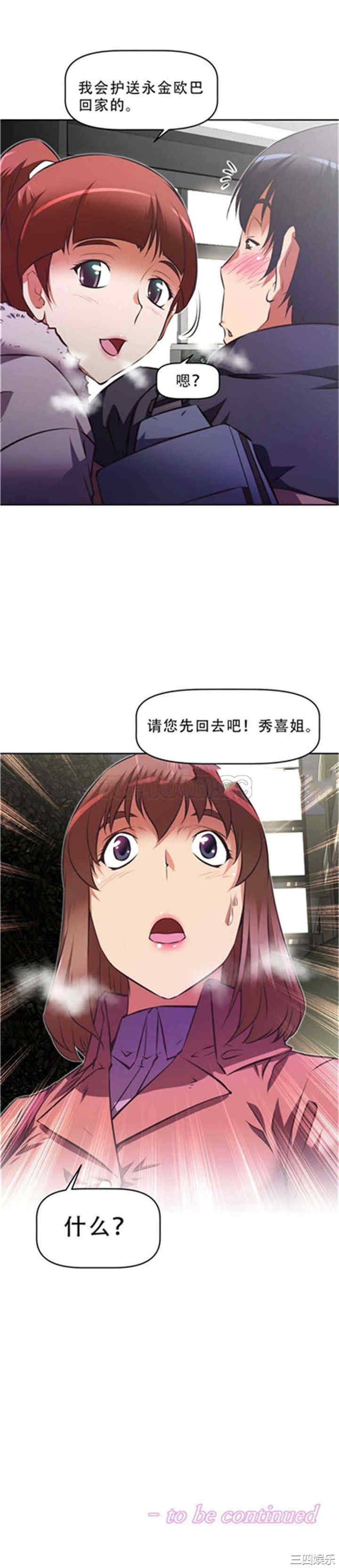 韩国漫画我的超级女友/本能觉醒韩漫_我的超级女友/本能觉醒-第114话在线免费阅读-韩国漫画-第27张图片