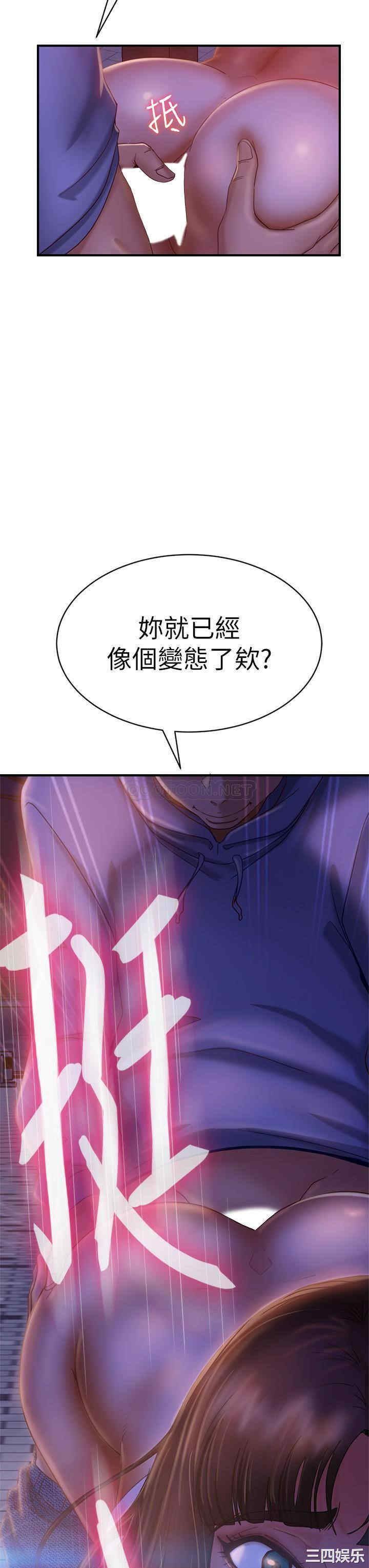 韩国漫画韩漫_不良女房客-第30话在线免费阅读-韩国漫画-第33张图片