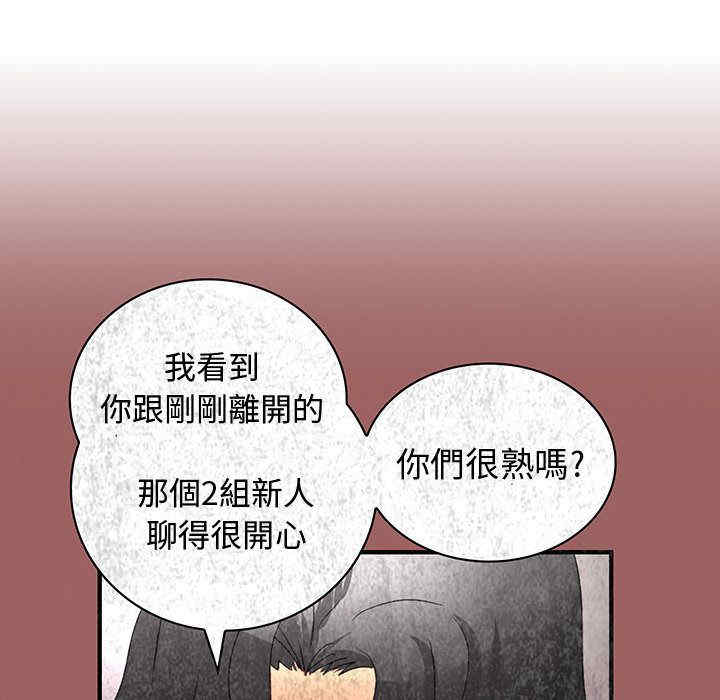 韩国漫画内衣社的菜鸟蓝荠理韩漫_内衣社的菜鸟蓝荠理-第20话在线免费阅读-韩国漫画-第38张图片