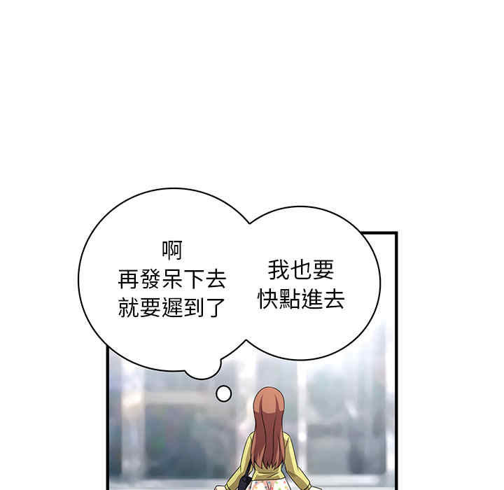 韩国漫画内衣社的菜鸟蓝荠理韩漫_内衣社的菜鸟蓝荠理-第一话在线免费阅读-韩国漫画-第26张图片