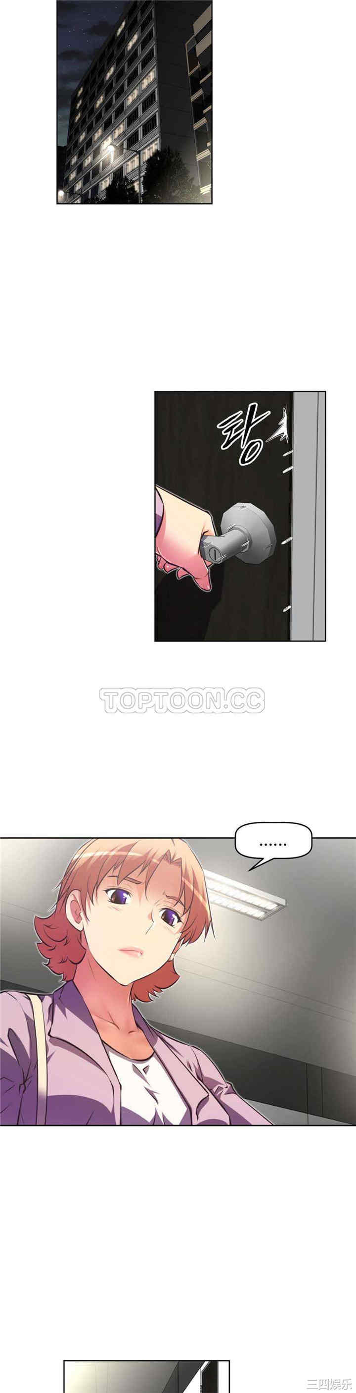 韩国漫画我的超级女友/本能觉醒韩漫_我的超级女友/本能觉醒-第88话在线免费阅读-韩国漫画-第7张图片