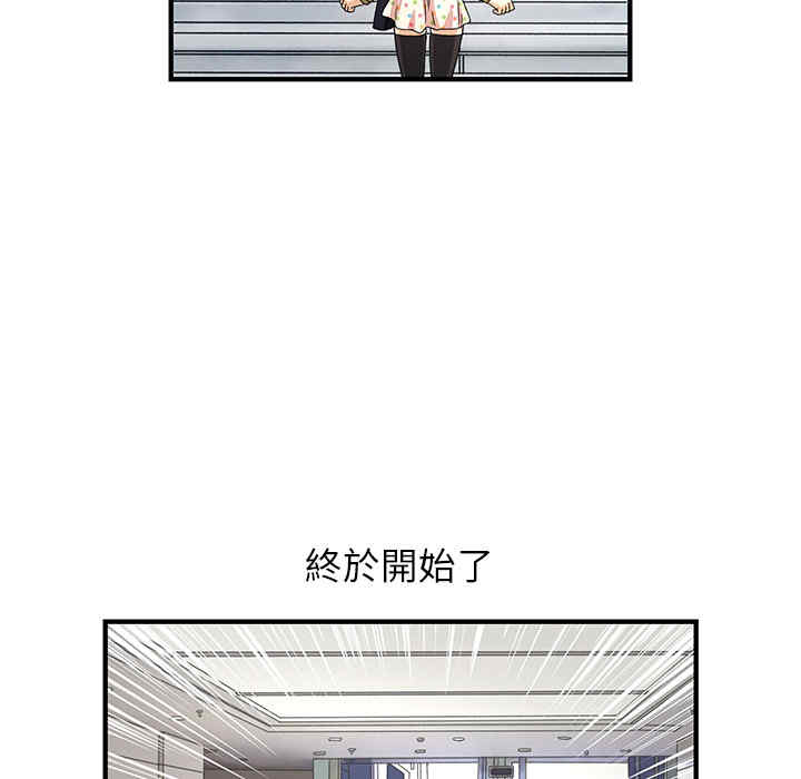 韩国漫画内衣社的菜鸟蓝荠理韩漫_内衣社的菜鸟蓝荠理-第一话在线免费阅读-韩国漫画-第27张图片