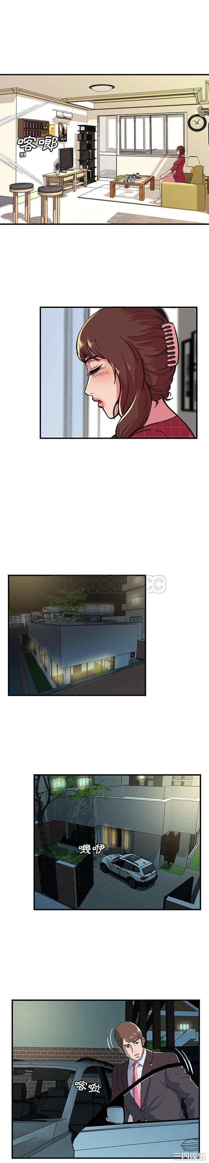 韩国漫画恋上闺蜜的爸爸韩漫_恋上闺蜜的爸爸-第68话在线免费阅读-韩国漫画-第7张图片