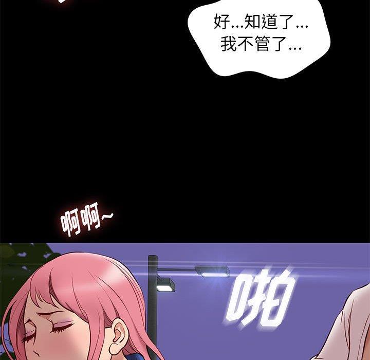 韩国漫画邂逅韩漫_邂逅-第39话在线免费阅读-韩国漫画-第26张图片