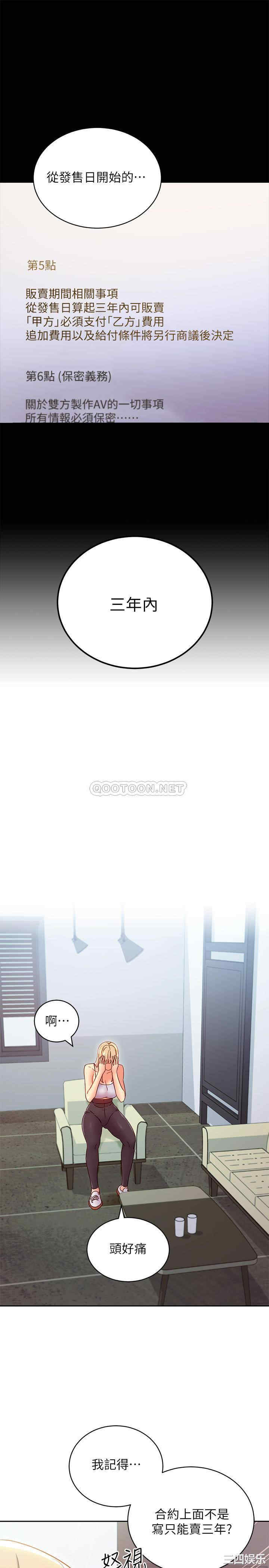 韩国漫画韩漫_继母的朋友们-第79话在线免费阅读-韩国漫画-第13张图片