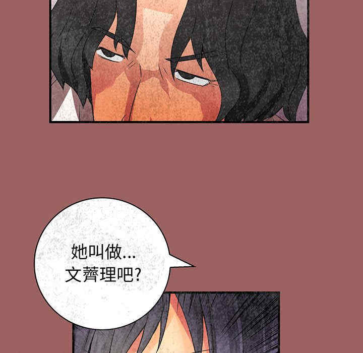 韩国漫画内衣社的菜鸟蓝荠理韩漫_内衣社的菜鸟蓝荠理-第20话在线免费阅读-韩国漫画-第39张图片