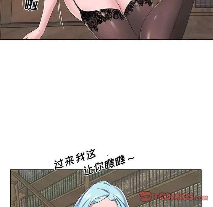 韩国漫画特殊佣人/我的专属管家韩漫_特殊佣人/我的专属管家-第15话在线免费阅读-韩国漫画-第30张图片