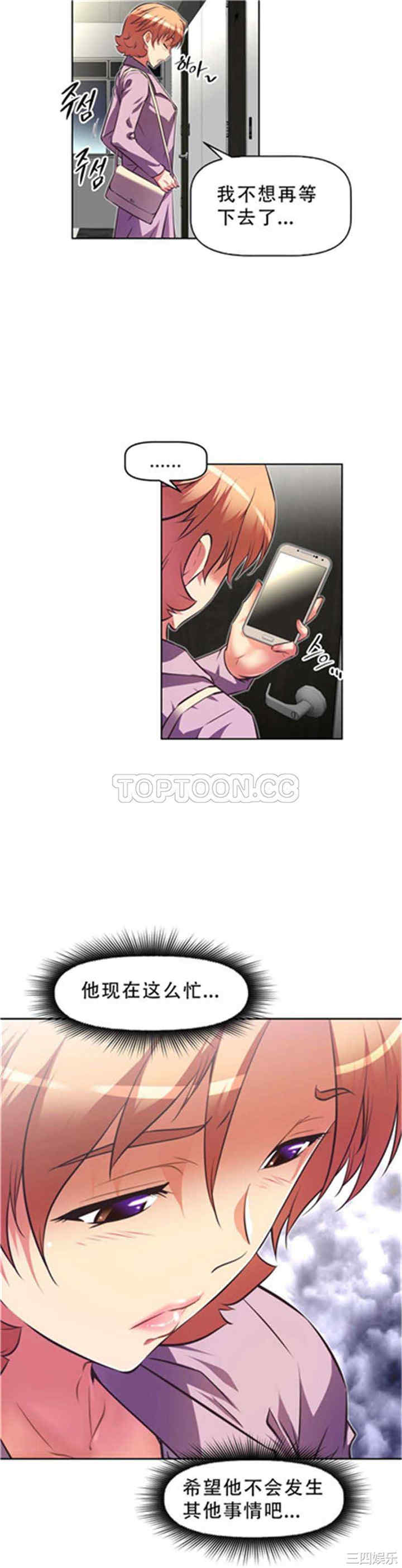 韩国漫画我的超级女友/本能觉醒韩漫_我的超级女友/本能觉醒-第88话在线免费阅读-韩国漫画-第8张图片