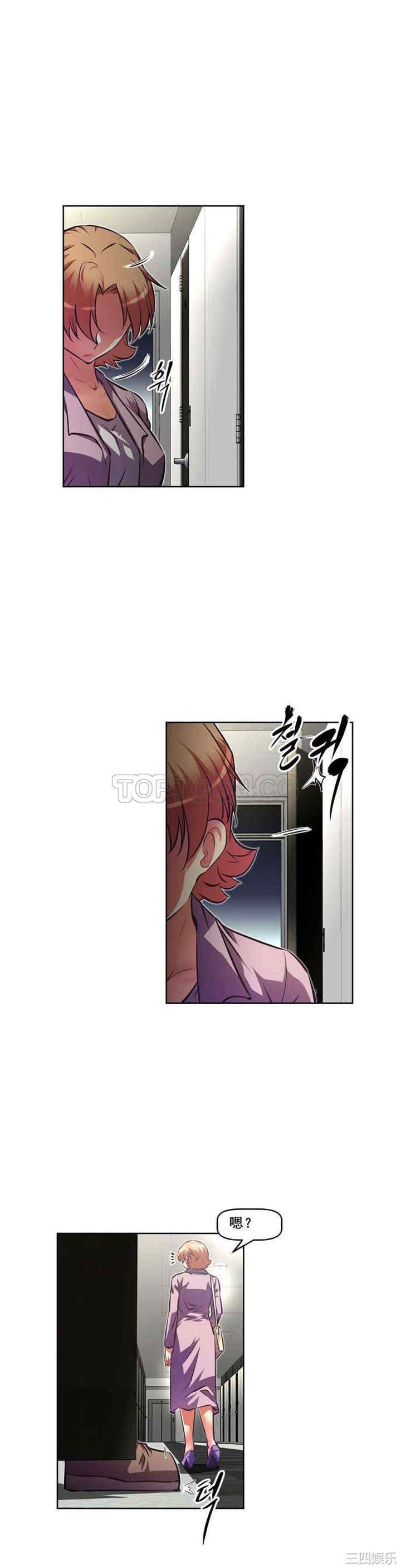 韩国漫画我的超级女友/本能觉醒韩漫_我的超级女友/本能觉醒-第88话在线免费阅读-韩国漫画-第9张图片