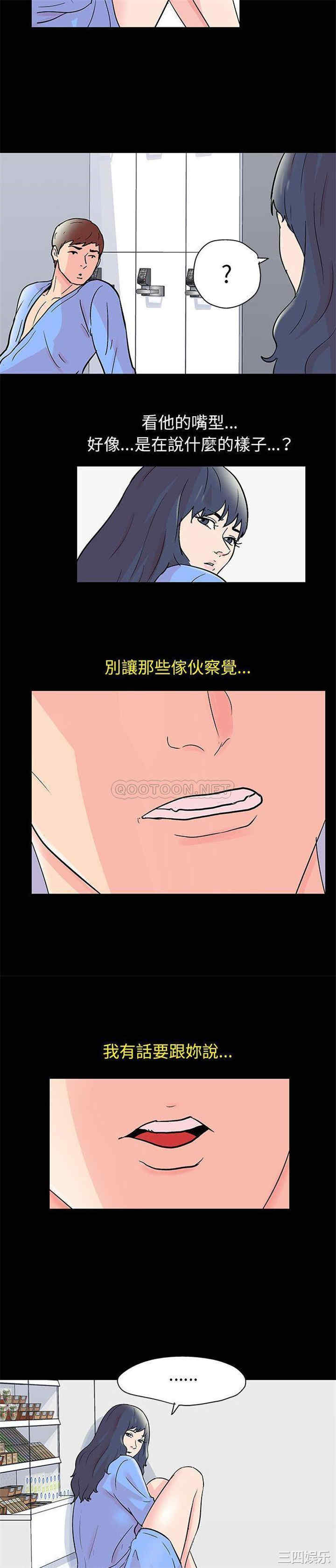 韩国漫画走不出的房间韩漫_走不出的房间-第40话在线免费阅读-韩国漫画-第7张图片