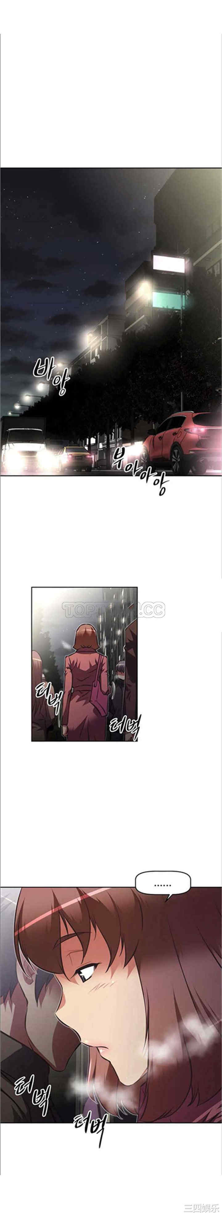 韩国漫画我的超级女友/本能觉醒韩漫_我的超级女友/本能觉醒-第115话在线免费阅读-韩国漫画-第1张图片