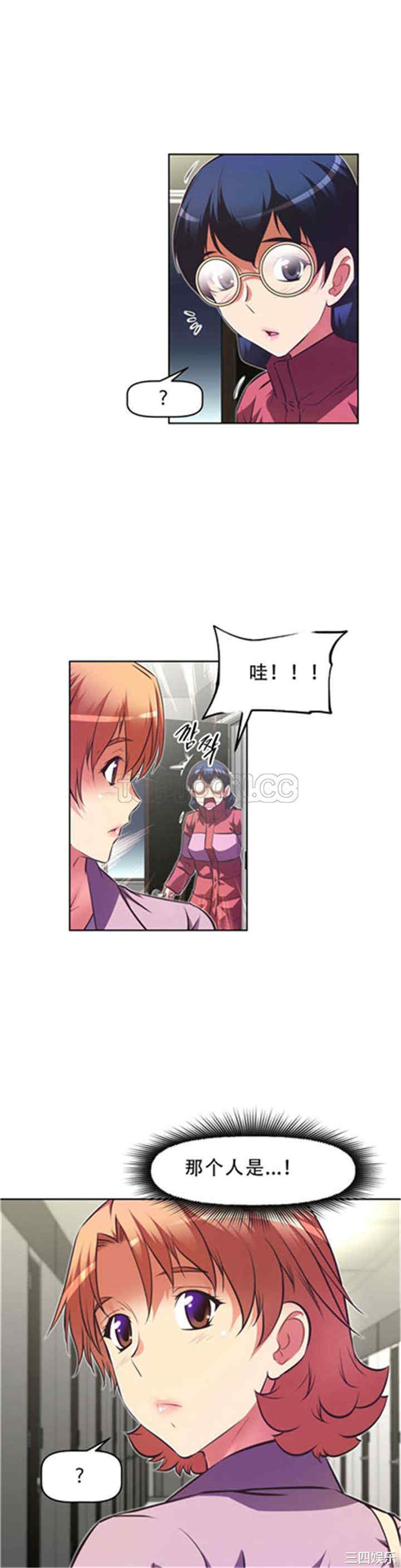 韩国漫画我的超级女友/本能觉醒韩漫_我的超级女友/本能觉醒-第88话在线免费阅读-韩国漫画-第10张图片