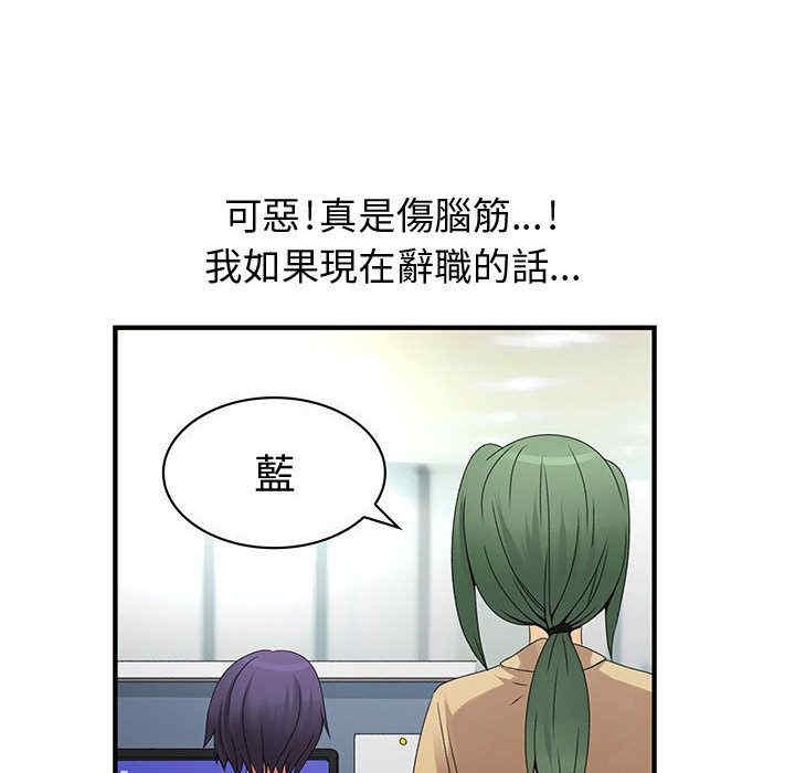 韩国漫画内衣社的菜鸟蓝荠理韩漫_内衣社的菜鸟蓝荠理-第20话在线免费阅读-韩国漫画-第42张图片