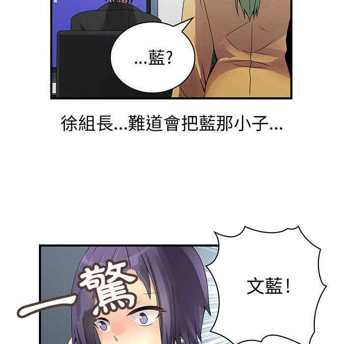 韩国漫画内衣社的菜鸟蓝荠理韩漫_内衣社的菜鸟蓝荠理-第20话在线免费阅读-韩国漫画-第43张图片