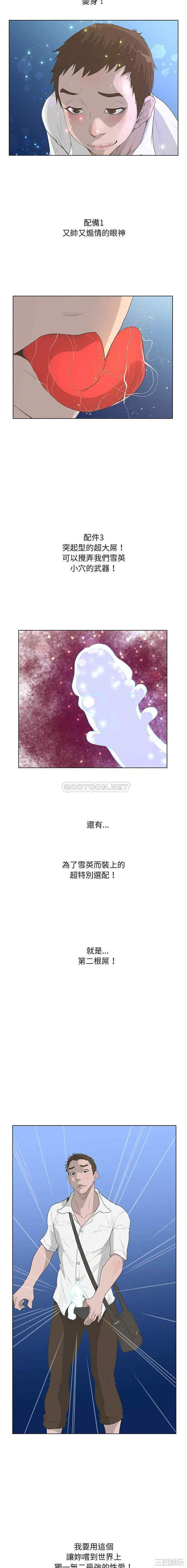 韩国漫画变脸逆袭/变身面膜韩漫_变脸逆袭/变身面膜-第36话在线免费阅读-韩国漫画-第13张图片