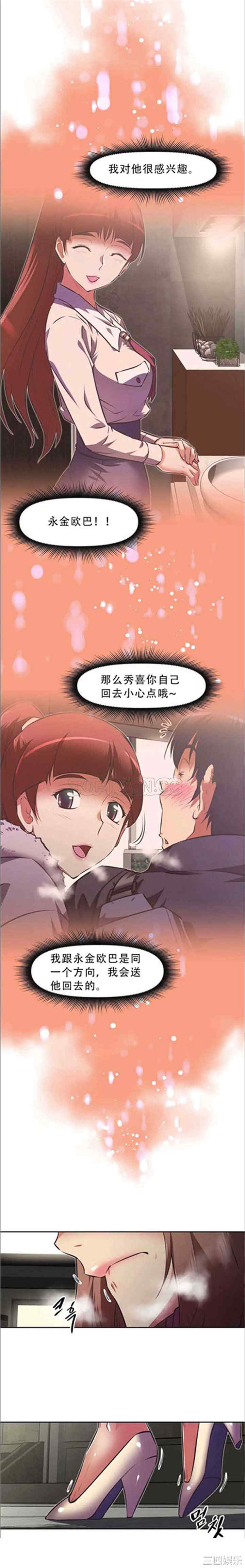 韩国漫画我的超级女友/本能觉醒韩漫_我的超级女友/本能觉醒-第115话在线免费阅读-韩国漫画-第2张图片