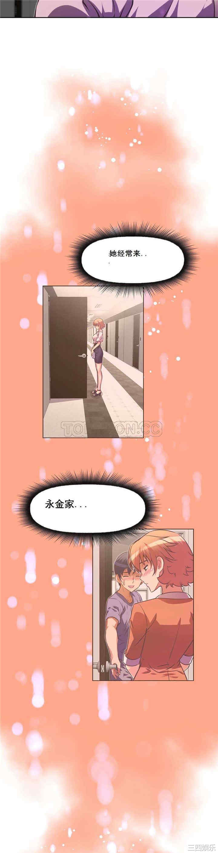 韩国漫画我的超级女友/本能觉醒韩漫_我的超级女友/本能觉醒-第88话在线免费阅读-韩国漫画-第11张图片