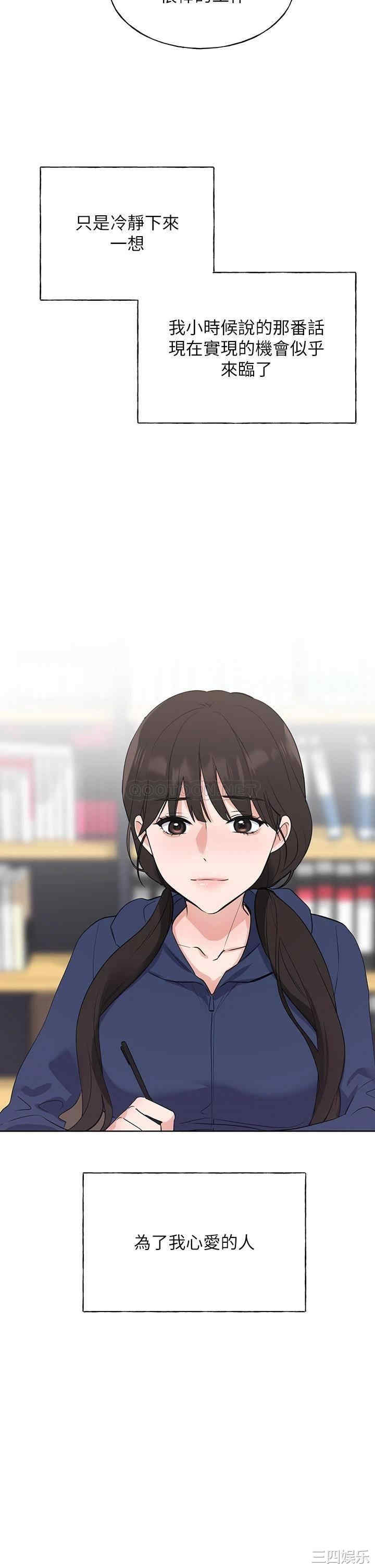 韩国漫画重考生韩漫_重考生-第106话在线免费阅读-韩国漫画-第27张图片