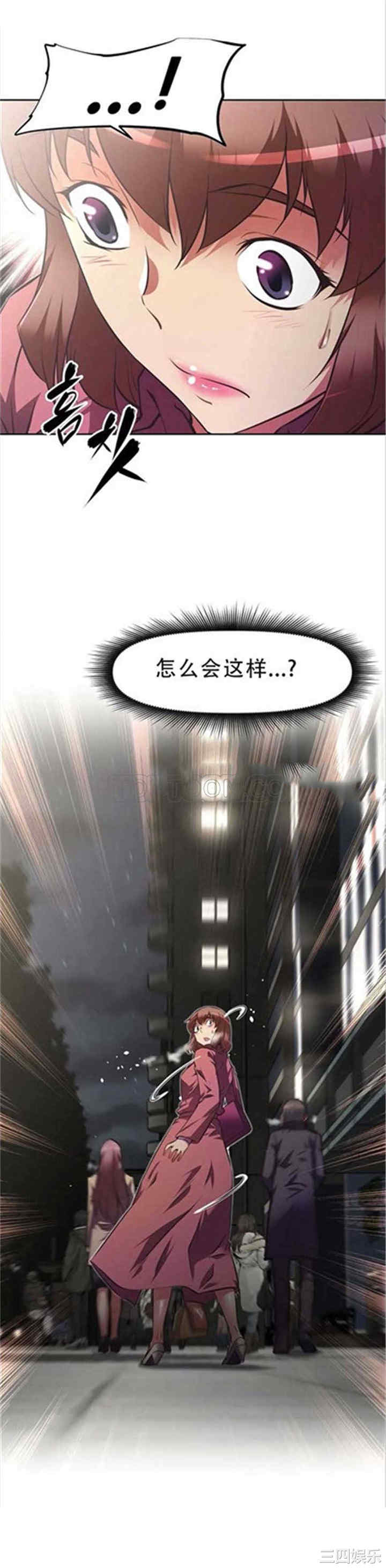 韩国漫画我的超级女友/本能觉醒韩漫_我的超级女友/本能觉醒-第115话在线免费阅读-韩国漫画-第3张图片