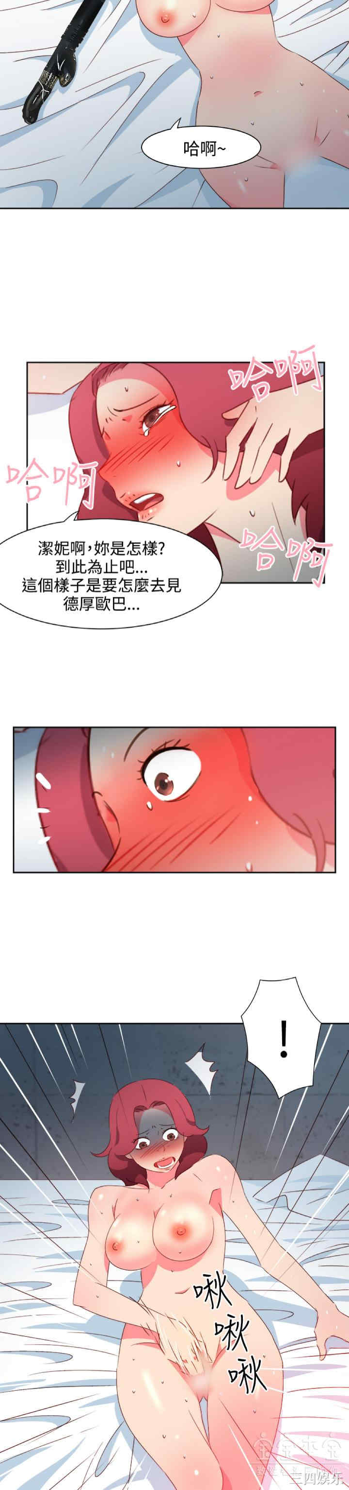 韩国漫画情欲灵药韩漫_情欲灵药-第47话在线免费阅读-韩国漫画-第2张图片