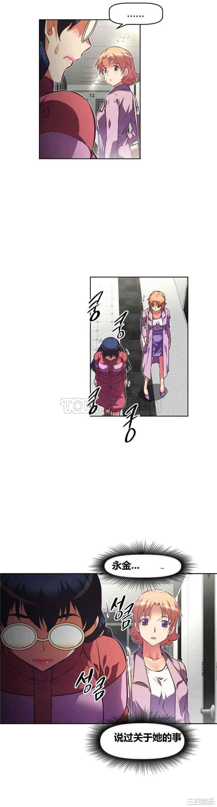 韩国漫画我的超级女友/本能觉醒韩漫_我的超级女友/本能觉醒-第88话在线免费阅读-韩国漫画-第12张图片