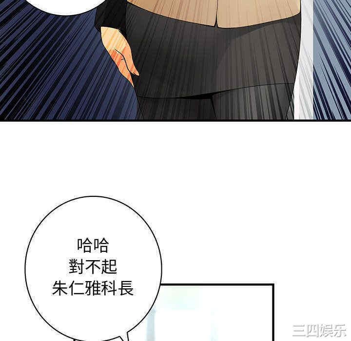 韩国漫画内衣社的菜鸟蓝荠理韩漫_内衣社的菜鸟蓝荠理-第20话在线免费阅读-韩国漫画-第46张图片