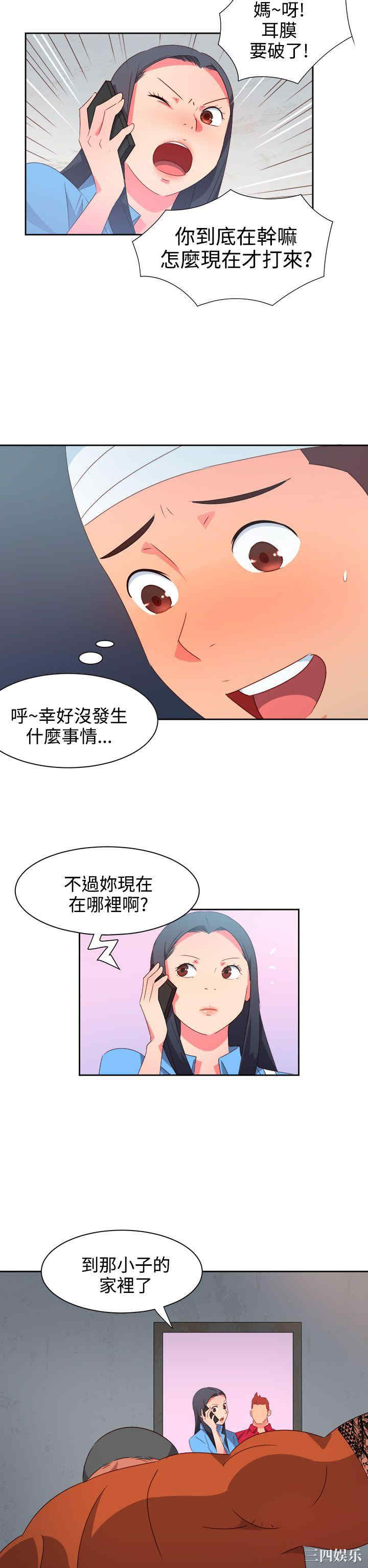 韩国漫画情欲灵药韩漫_情欲灵药-第23话在线免费阅读-韩国漫画-第16张图片