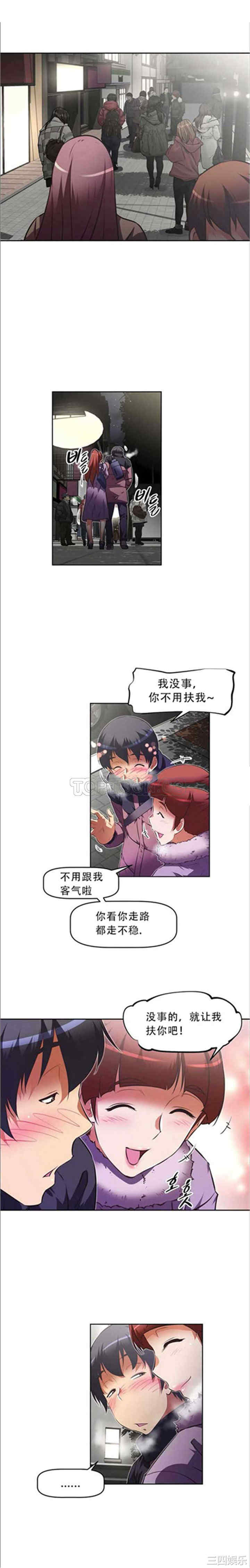 韩国漫画我的超级女友/本能觉醒韩漫_我的超级女友/本能觉醒-第115话在线免费阅读-韩国漫画-第4张图片