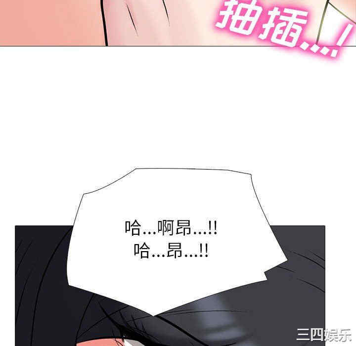韩国漫画心机女教授韩漫_心机女教授-第86话在线免费阅读-韩国漫画-第82张图片