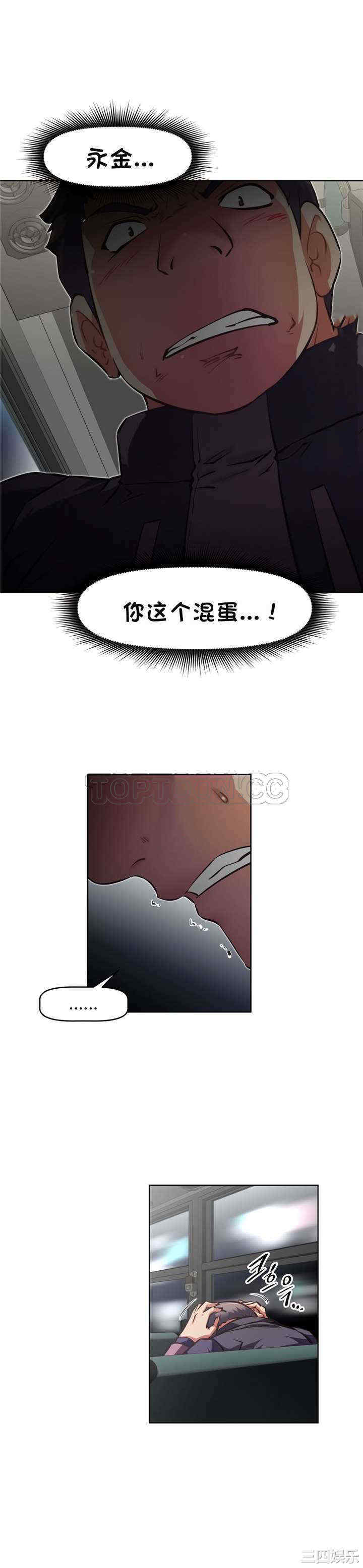 韩国漫画我的超级女友/本能觉醒韩漫_我的超级女友/本能觉醒-第131话在线免费阅读-韩国漫画-第3张图片