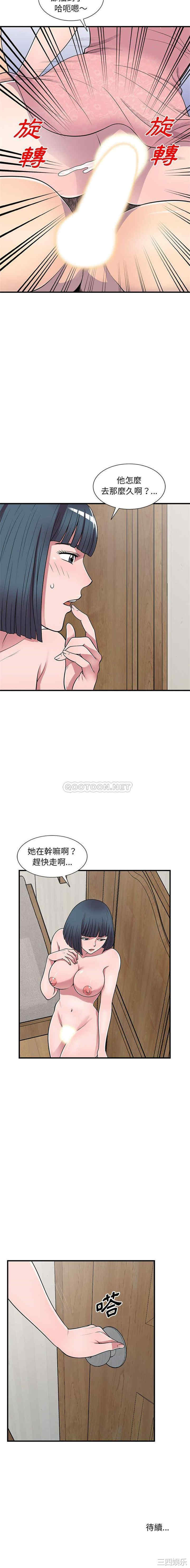 韩国漫画楼下房客不安分/偷食的滋味韩漫_楼下房客不安分/偷食的滋味-第22话在线免费阅读-韩国漫画-第16张图片