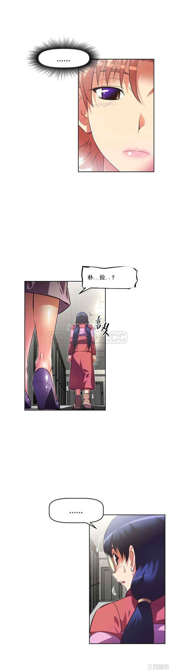韩国漫画我的超级女友/本能觉醒韩漫_我的超级女友/本能觉醒-第88话在线免费阅读-韩国漫画-第13张图片