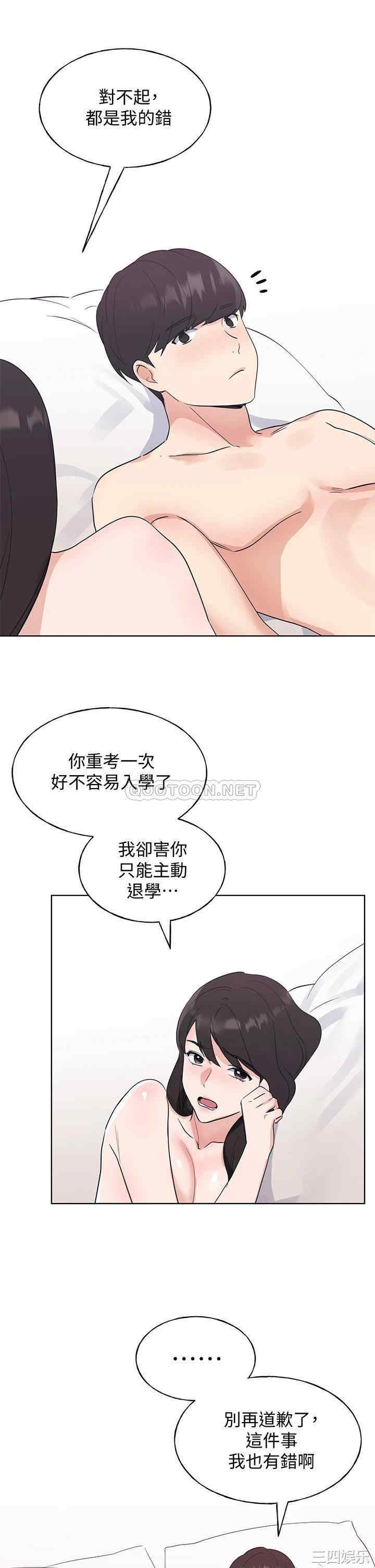 韩国漫画重考生韩漫_重考生-第106话在线免费阅读-韩国漫画-第29张图片