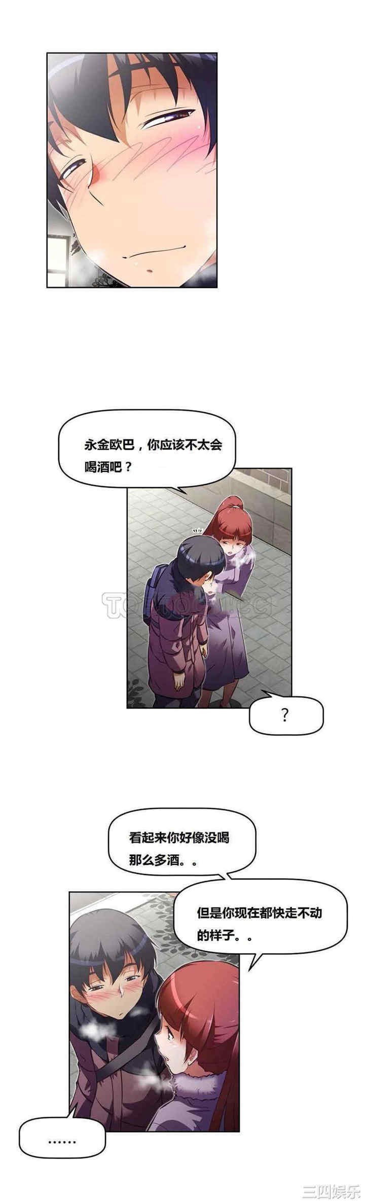 韩国漫画我的超级女友/本能觉醒韩漫_我的超级女友/本能觉醒-第115话在线免费阅读-韩国漫画-第5张图片