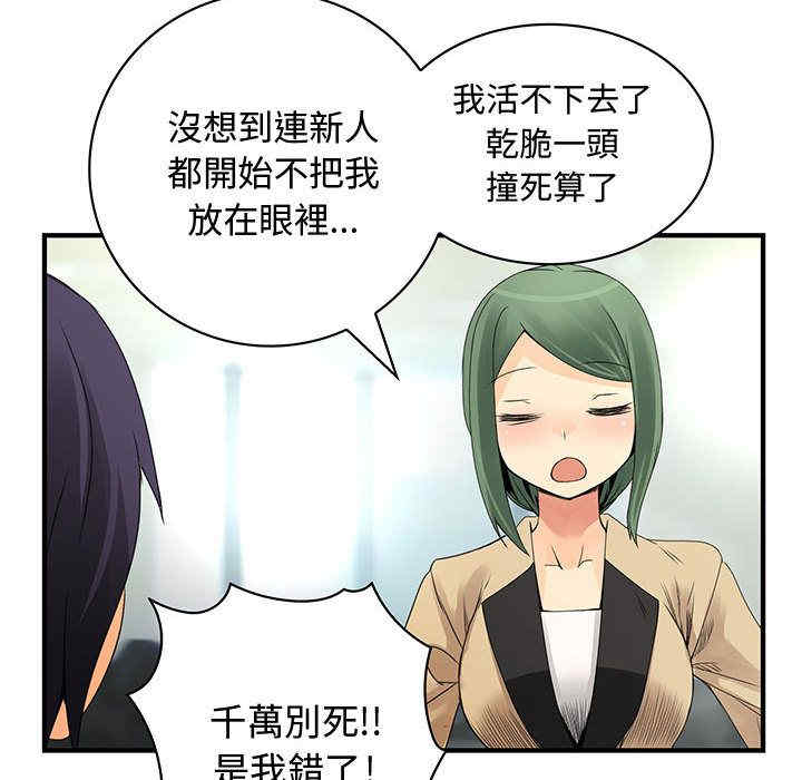 韩国漫画内衣社的菜鸟蓝荠理韩漫_内衣社的菜鸟蓝荠理-第20话在线免费阅读-韩国漫画-第48张图片