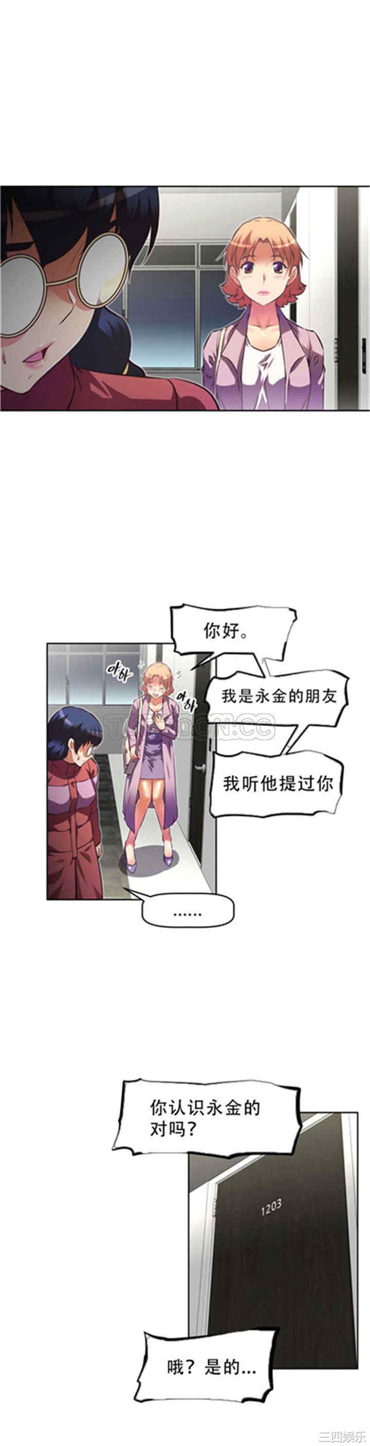 韩国漫画我的超级女友/本能觉醒韩漫_我的超级女友/本能觉醒-第88话在线免费阅读-韩国漫画-第14张图片