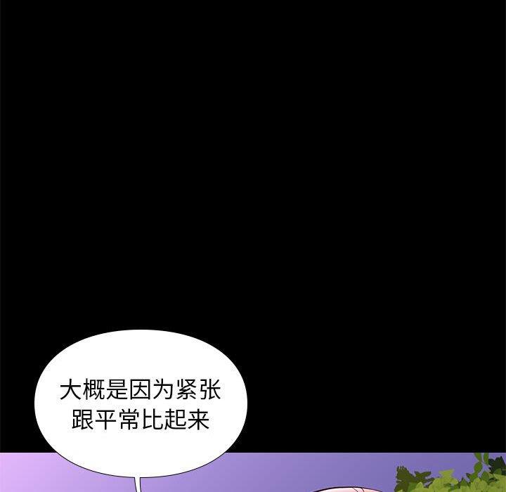 韩国漫画邂逅韩漫_邂逅-第39话在线免费阅读-韩国漫画-第32张图片
