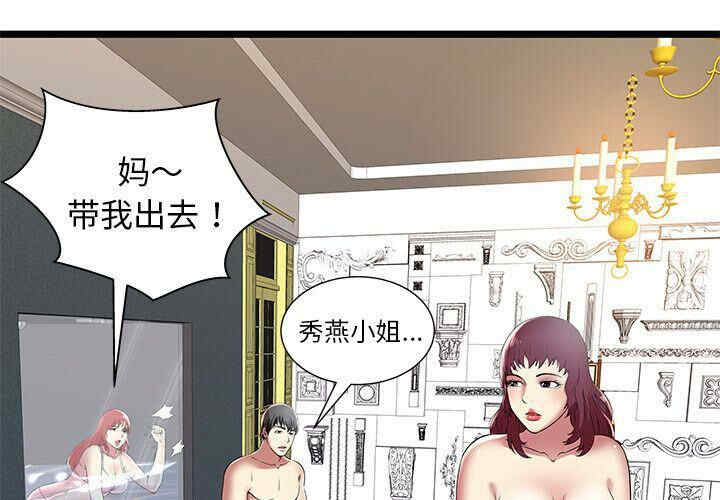韩国漫画密室逃生韩漫_密室逃生-第9话在线免费阅读-韩国漫画-第3张图片