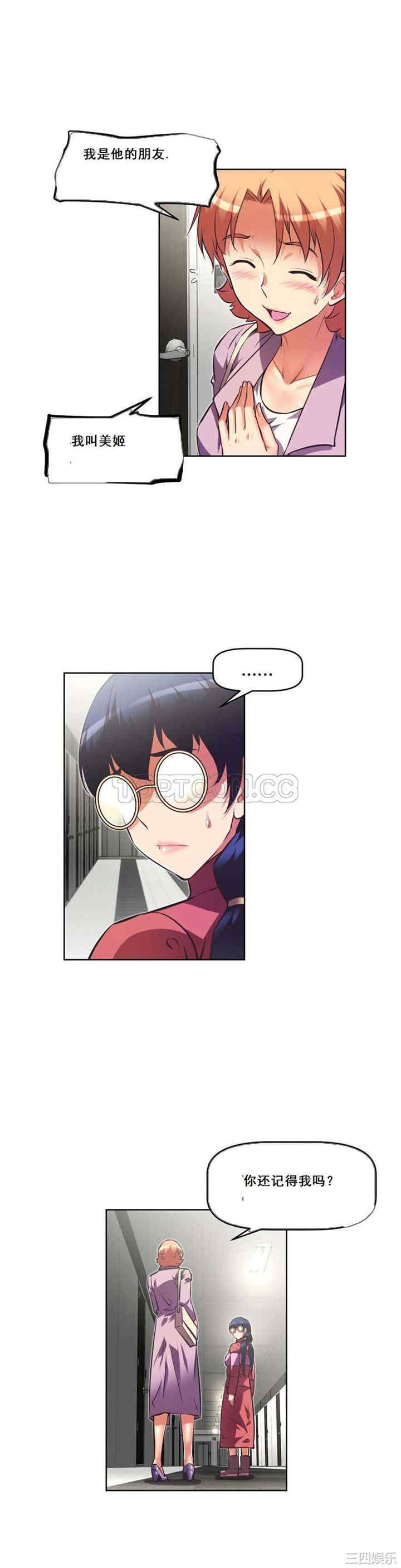 韩国漫画我的超级女友/本能觉醒韩漫_我的超级女友/本能觉醒-第88话在线免费阅读-韩国漫画-第15张图片