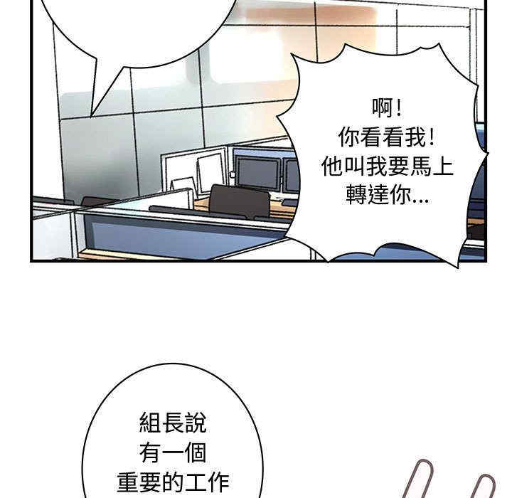 韩国漫画内衣社的菜鸟蓝荠理韩漫_内衣社的菜鸟蓝荠理-第20话在线免费阅读-韩国漫画-第51张图片