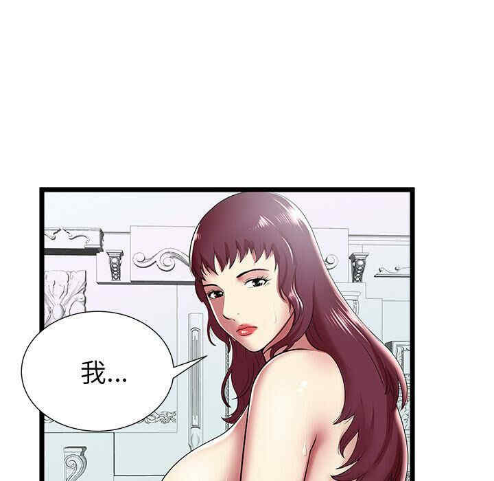 韩国漫画密室逃生韩漫_密室逃生-第9话在线免费阅读-韩国漫画-第5张图片