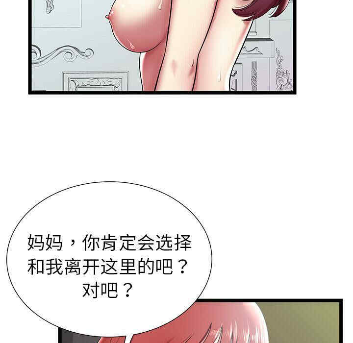 韩国漫画密室逃生韩漫_密室逃生-第9话在线免费阅读-韩国漫画-第6张图片